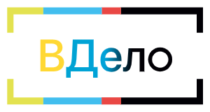 ВДело