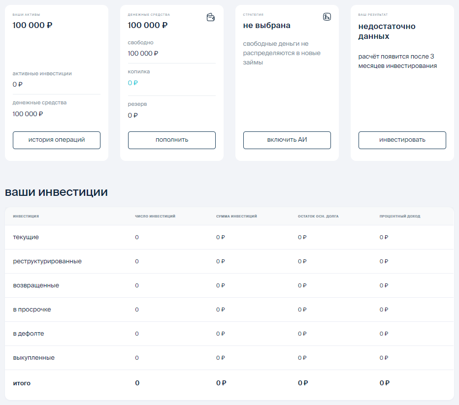 Поток портфель