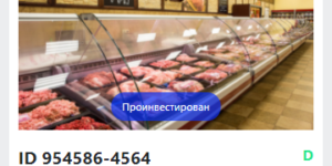 Lendly Проект с гарантией BuyBack